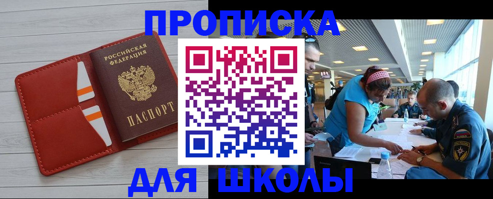 прописка гарантия в Корсакове