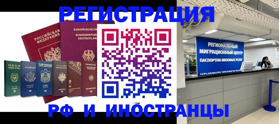 купить прописку в Корсакове