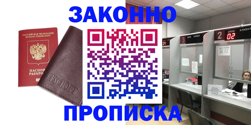 временная регистрация для школы в Корсакове